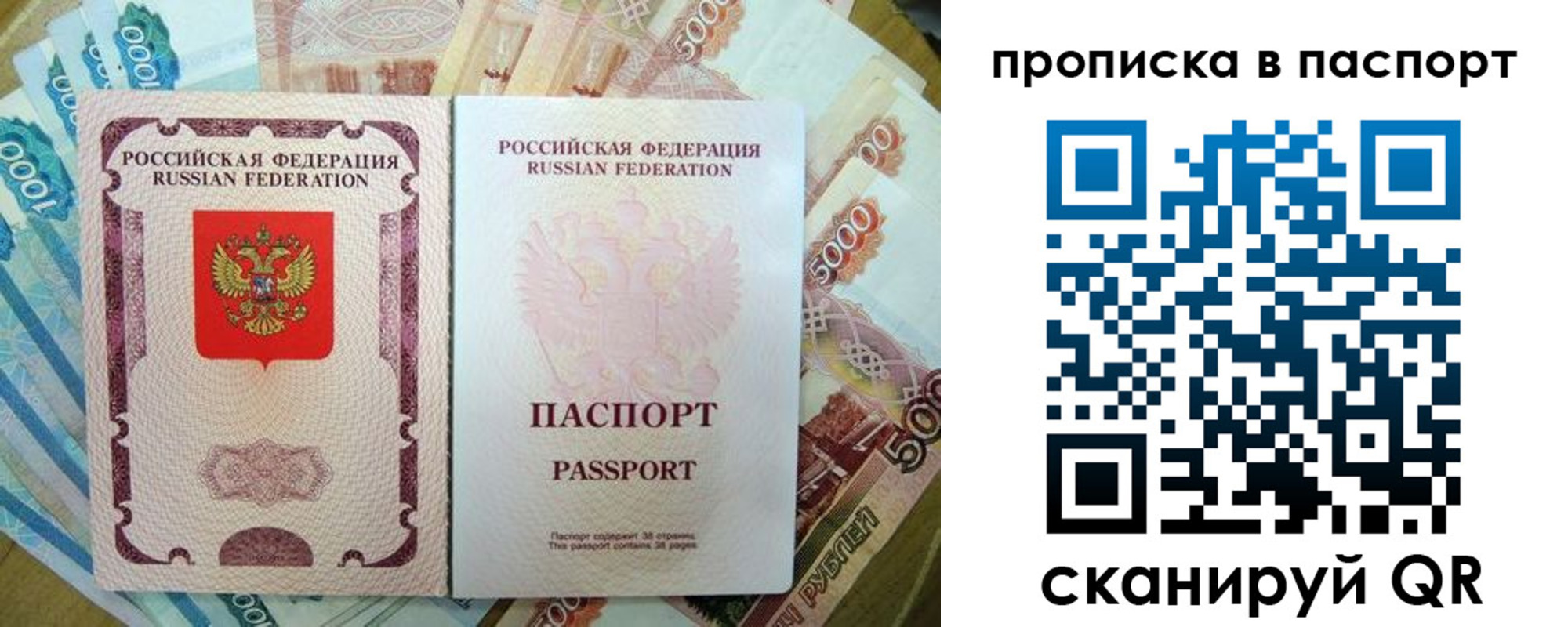 прописка регистрация в Чечне