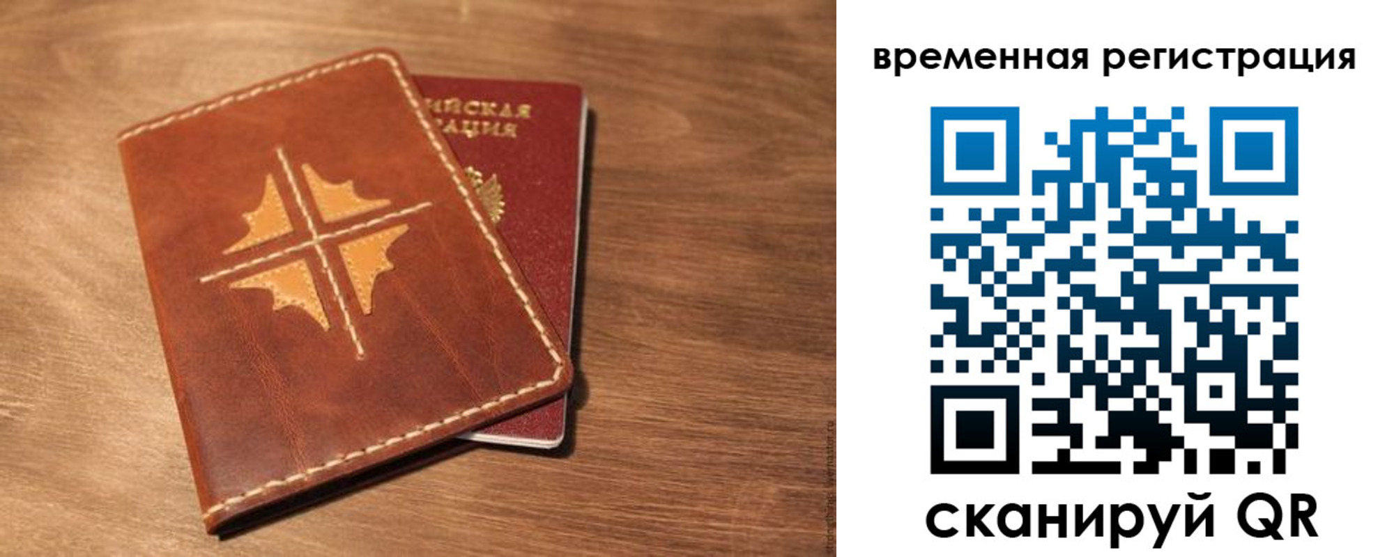 где прописаться в Чечне