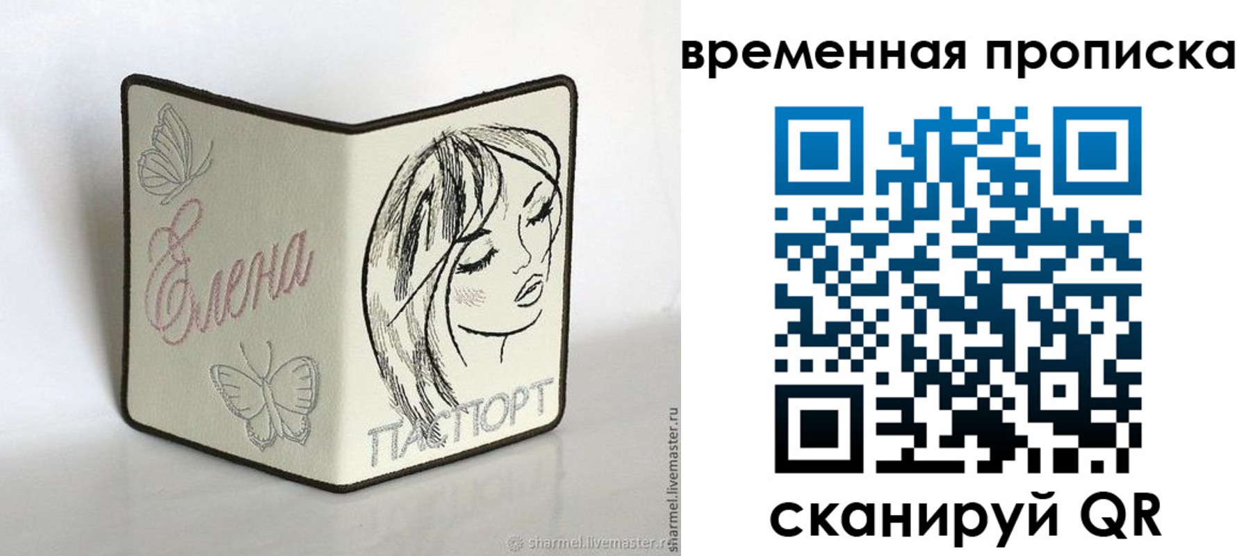 временная регистрация собственник в Чечне