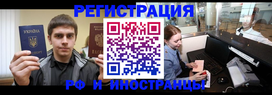 временная регистрация гарантия в Чечне