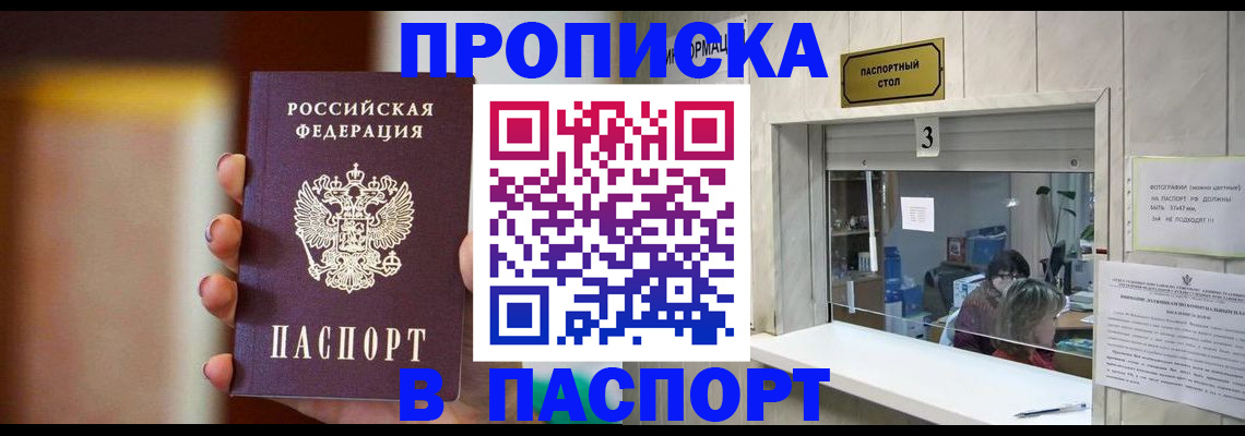 временная регистрация надежно в Чечне