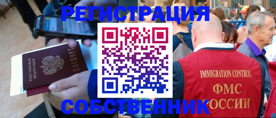 прописка штамп в Чечне