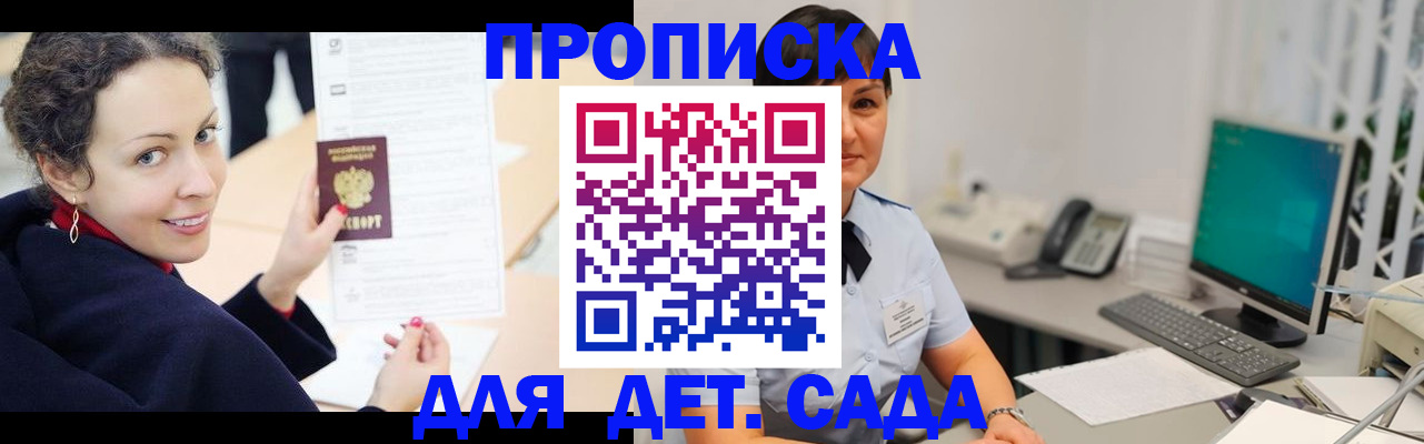 прописка для работы в Чечне