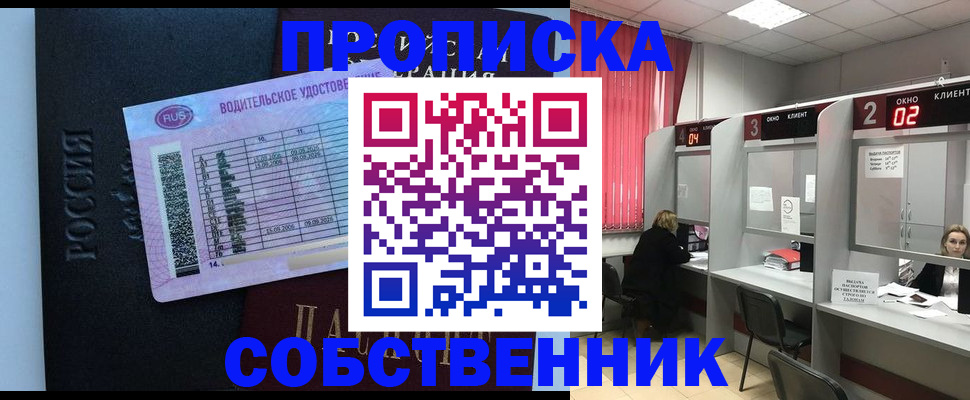 прописка ребенка в Чечне