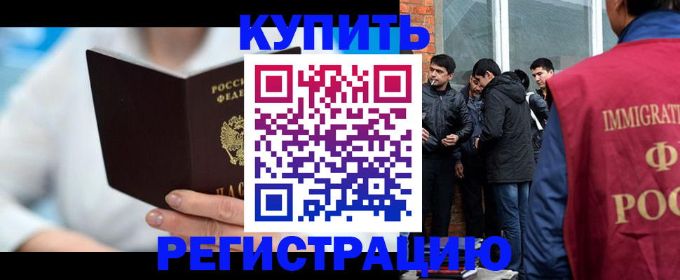 временная регистрация гарантия в Чечне