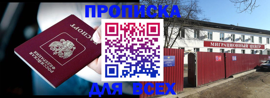 временная регистрация недорого в Чечне