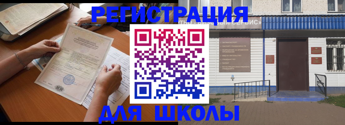 прописка для кредита в Чечне